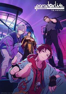 黑料新闻《Paradox Live THE ANIMATION》免费在线观看