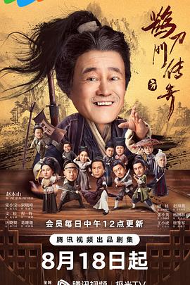 黑料海角91入口《鹊刀门传奇》免费在线观看