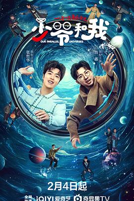 黑料新闻《少爷和我》免费在线观看