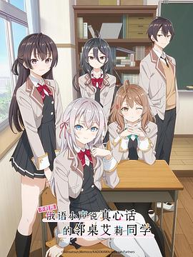 黑料海角91入口《不时用俄语小声说真心话的邻桌艾莉同学 時々ボソッとロシア語でデレる隣のアーリャさん》免费在线观看