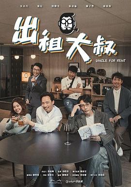黑料海角91入口《出租大叔》免费在线观看