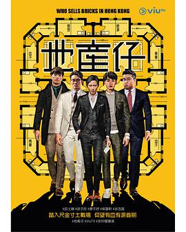 黑料海角91入口《地产仔粤语》免费在线观看