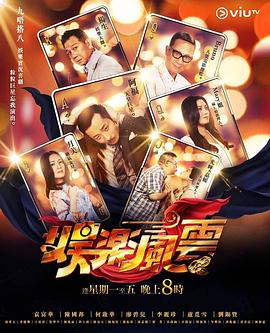 黑料海角91入口《娱乐风云》免费在线观看