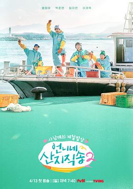 黑料新闻《姐姐家的产地直送2》免费在线观看