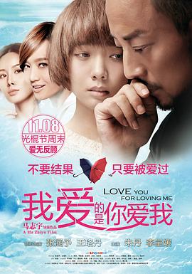 黑料正能量《我爱的是你爱我》免费在线观看