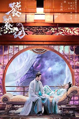 黑料正能量《饕餮记》免费在线观看