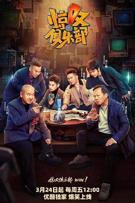 黑料海角91入口《惊叹俱乐部》免费在线观看
