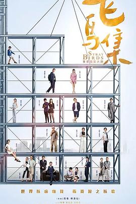 黑料海角91入口《飞鸟集》免费在线观看