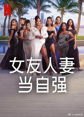 黑料海角91入口《女友人妻当自强》免费在线观看