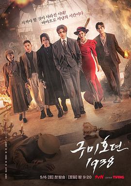 黑料海角91入口《九尾狐传1938》免费在线观看
