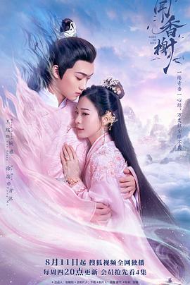 黑料新闻《闻香榭》免费在线观看