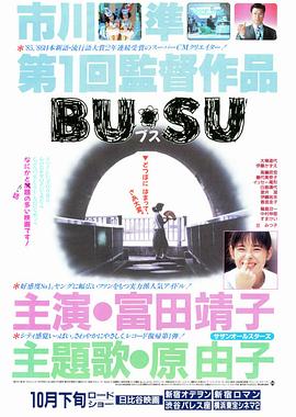 黑料新闻《丑女》免费在线观看