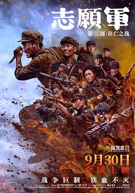 黑料海角91入口《志愿军：存亡之战》免费在线观看