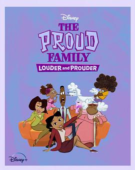 黑料新闻《骄傲的家庭：更大声更骄傲 第一季 The Proud Family: Louder and Prouder Season 1》免费在线观看