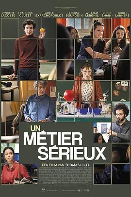 黑料新闻《代课教师 Un métier sérieux》免费在线观看
