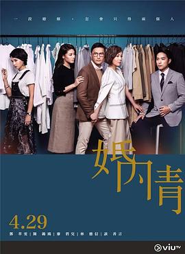 黑料正能量《婚内情 婚內情》免费在线观看
