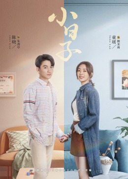 黑料新闻《小日子》免费在线观看