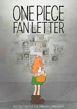 黑料新闻《航海王 粉丝来信 ONE PIECE FAN LETTER》免费在线观看