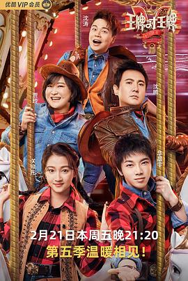 黑料海角91入口《王牌对王牌第五季》免费在线观看