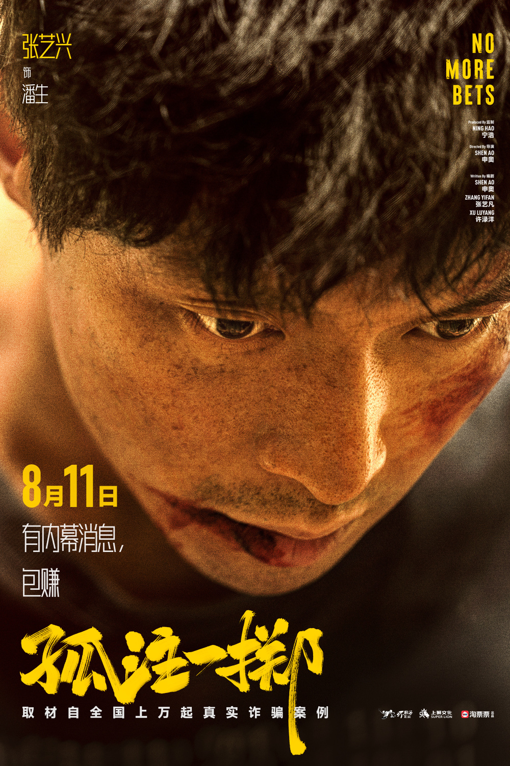 黑料正能量《捕鱼行动【影视解说】》免费在线观看