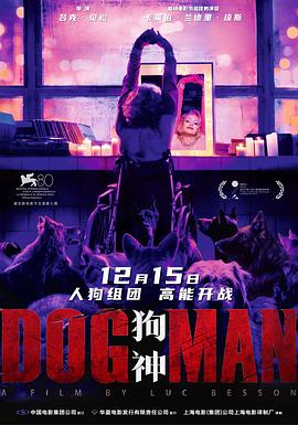 黑料海角91入口《狗神 DogMan》免费在线观看