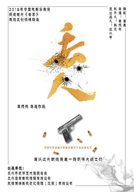黑料正能量《丢人》免费在线观看