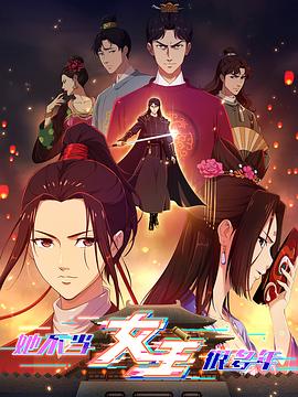 黑料海角91入口《她不当女主很多年》免费在线观看