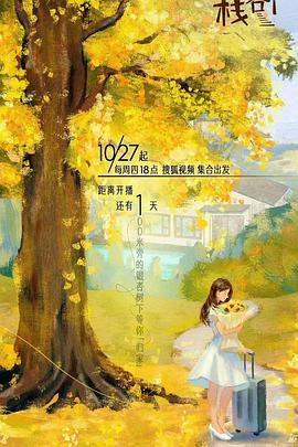 黑料海角91入口《一人客栈》免费在线观看