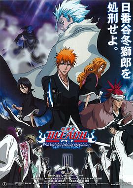 黑料新闻《死神剧场版：钻石星尘的反叛 另一个冰轮丸[电影解说]》免费在线观看
