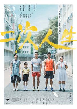 黑料新闻《二次人生》免费在线观看