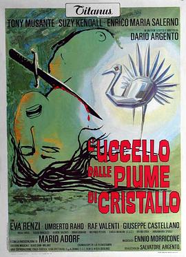 黑料新闻《摧花手 L'uccello dalle piume di cristallo》免费在线观看