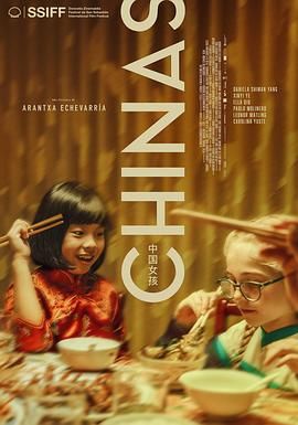 黑料新闻《中国女孩 Chinas》免费在线观看