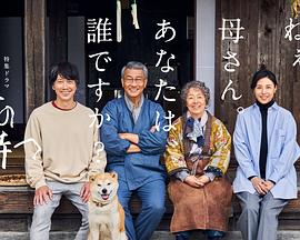 黑料海角91入口《有母亲等待的故乡》免费在线观看