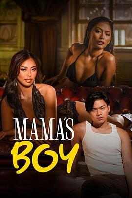 黑料海角91入口《妈妈的乖孩子 Mama's Boy》免费在线观看
