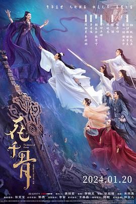 黑料新闻《花千骨》免费在线观看