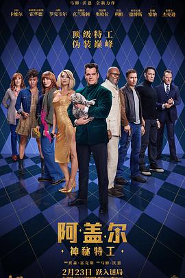 黑料海角91入口《阿盖尔:神秘特工 Argylle》免费在线观看