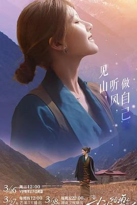 黑料新闻《小小的勇气》免费在线观看