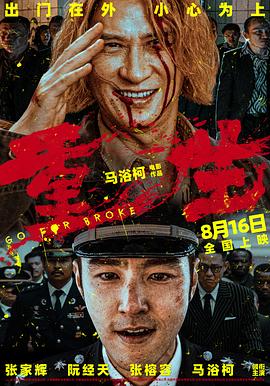 黑料海角91入口《重生》免费在线观看