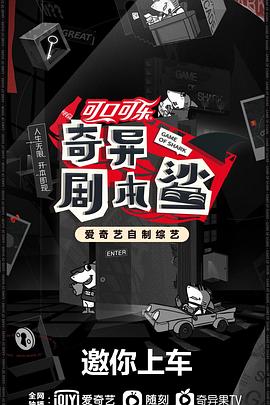 黑料正能量《奇异剧本鲨》免费在线观看