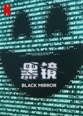 黑料海角91入口《黑镜 第七季 Black Mirror Season 7》免费在线观看