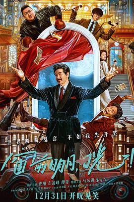 黑料海角91入口《窗前明月，咣！》免费在线观看