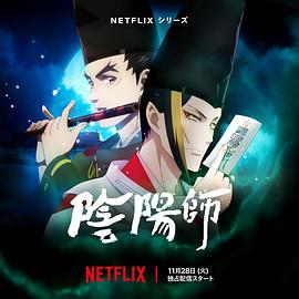 黑料新闻《阴阳师2023》免费在线观看