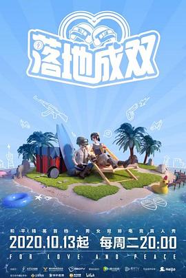 黑料新闻《落地成双》免费在线观看