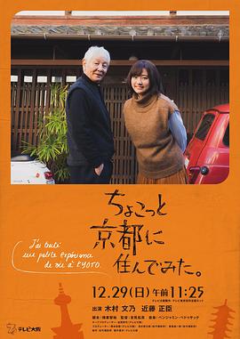 黑料海角91入口《在京都小住》免费在线观看