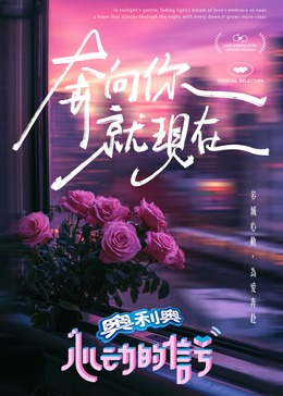 黑料正能量《心动的信号 第七季》免费在线观看