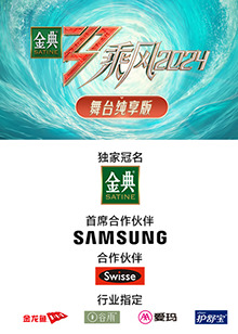 黑料新闻《乘风第五季舞台纯享版》免费在线观看