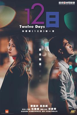黑料海角91入口《12日》免费在线观看